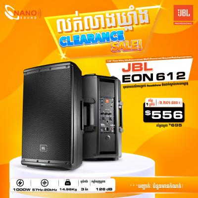 JBL EON 612 | Clearance